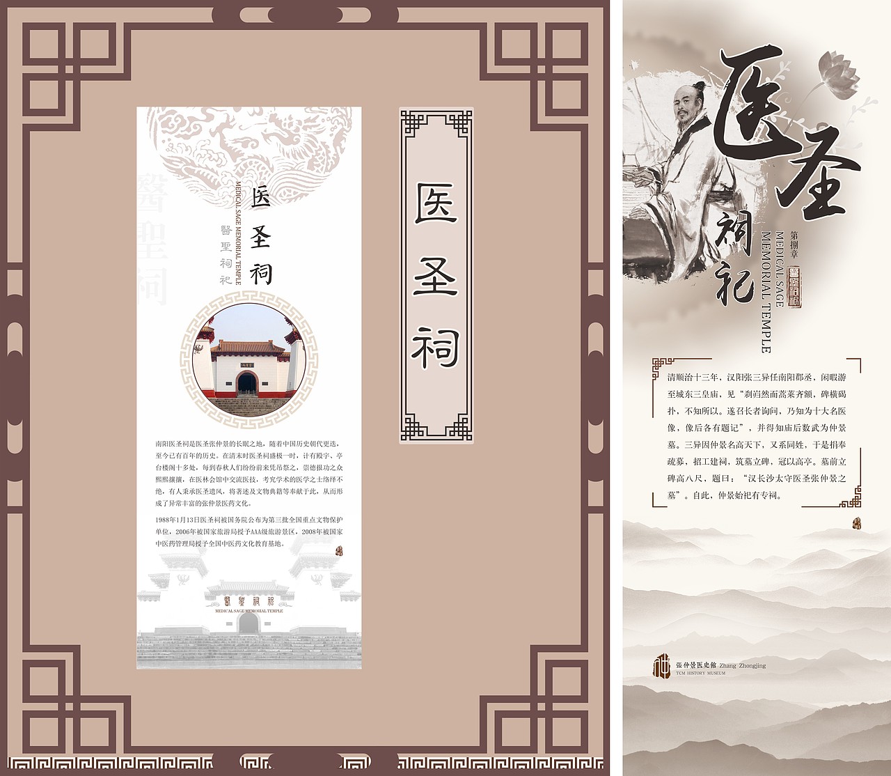 墨予 | 张仲景医史馆