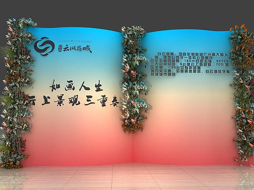 地产墙面布置  3d设计