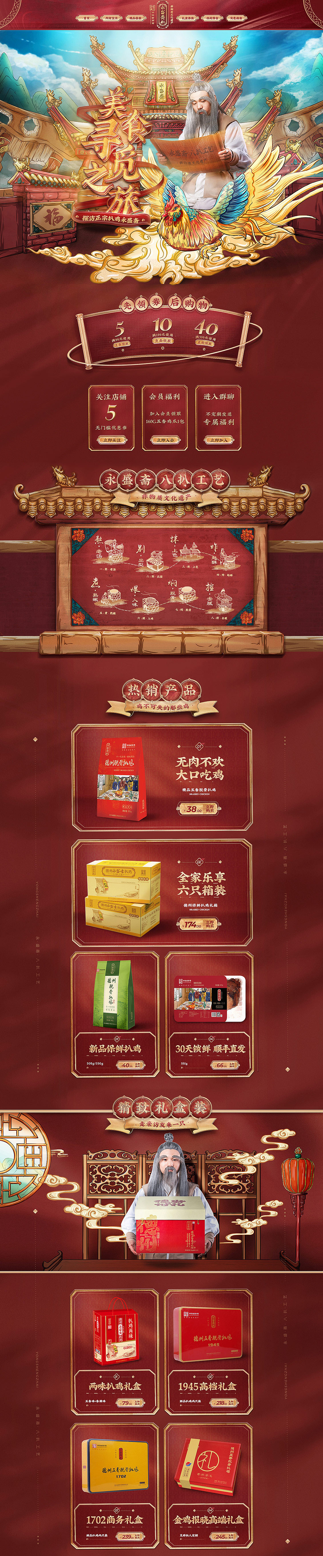 美食产品首页（图ZMjEyMDMwOTc2） - 电商 - 站酷设计师langgou1号原创素材 - 站酷ZCOOL