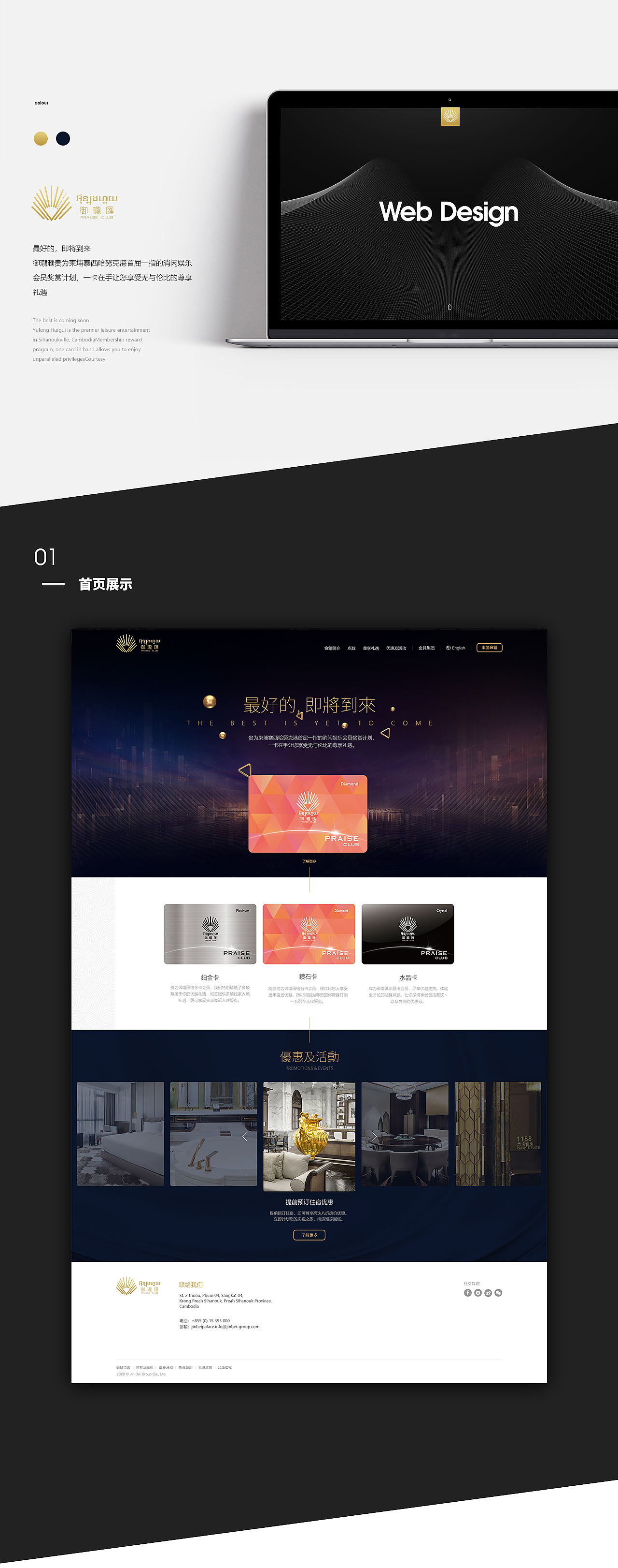 御瓏滙网站设计（图ZMjI3NzMxMTk2） - 企业官网 - 站酷设计师我是小姑凉原创素材 - 站酷ZCOOL
