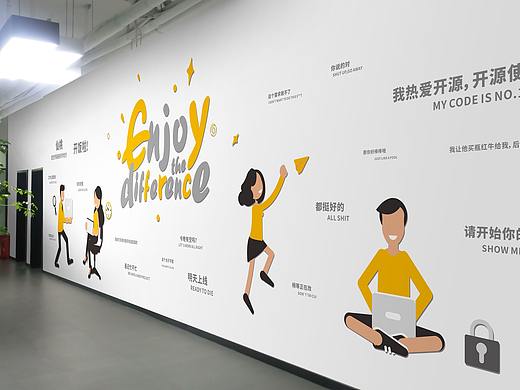 Enjoy The Difference 文化墙创意