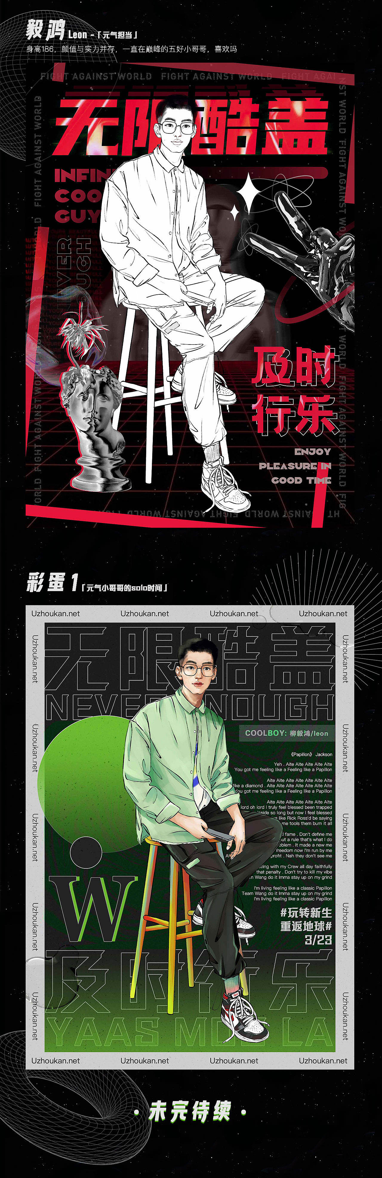 环铁戏精设计天团团队秀（图ZMjUyNTE3Njky） - 创作习作 - 站酷设计师小绵羊苏梓希原创素材 - 站酷ZCOOL