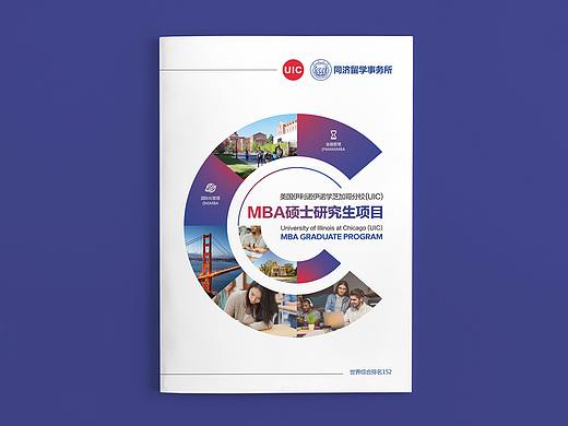 UIC教育对折设计