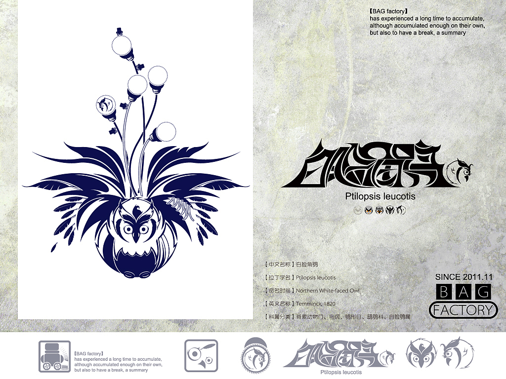【BAG FACTORY】--白脸角鸮（图ZNDIzNTI3Mg==） - 新锐潮流插画 - 站酷设计师麻袋工厂原创素材 - 站酷ZCOOL