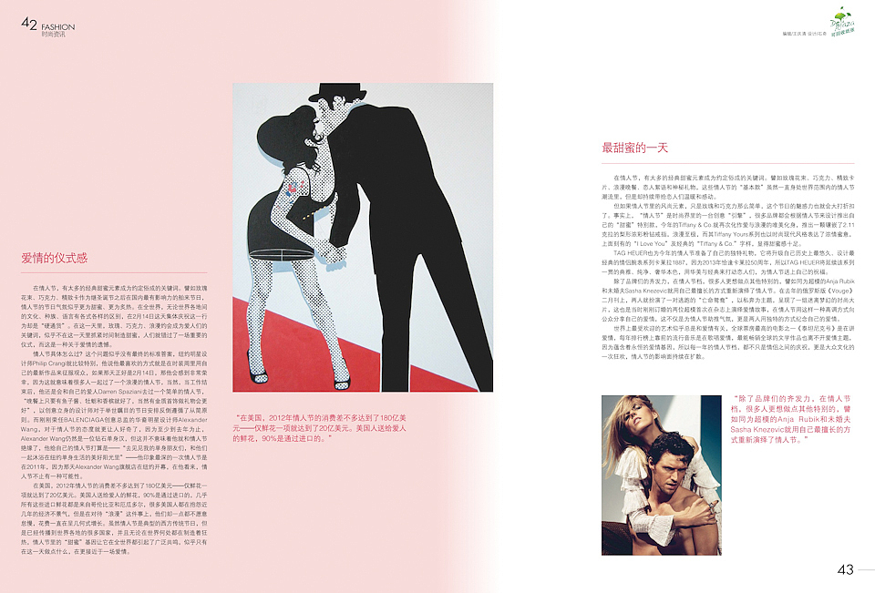 我的杂志设计7(图ZODQ3MjgwNA==) - 其他平面 - 站酷设计师shiqi原创素材 - 站酷ZCOOL