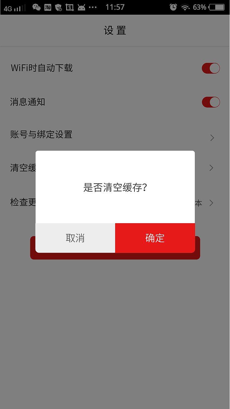 音乐基础素养考试高保真原型图（图ZMTgzNTI0MTky） - APP界面 - 站酷设计师lina雪儿原创素材 - 站酷ZCOOL