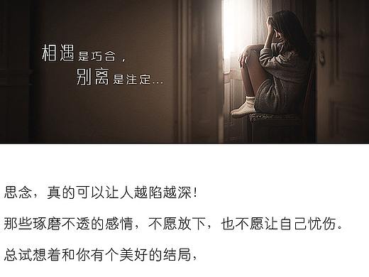 【还是忧伤】相遇是巧合，别离是注定！