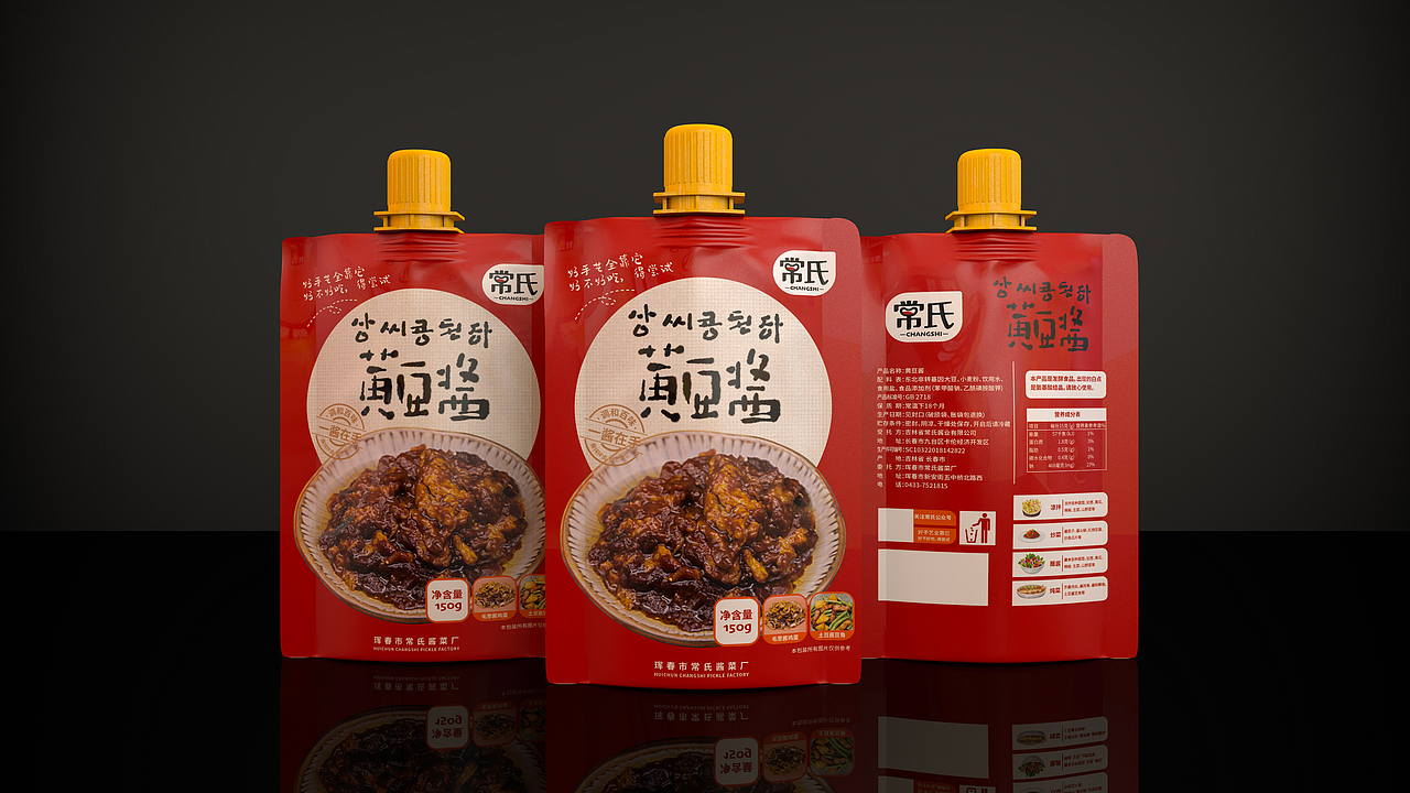 常氏酱业包装设计（图ZMjA3OTIxOTgw） - 包装 - 站酷设计师真象设计原创素材 - 站酷ZCOOL