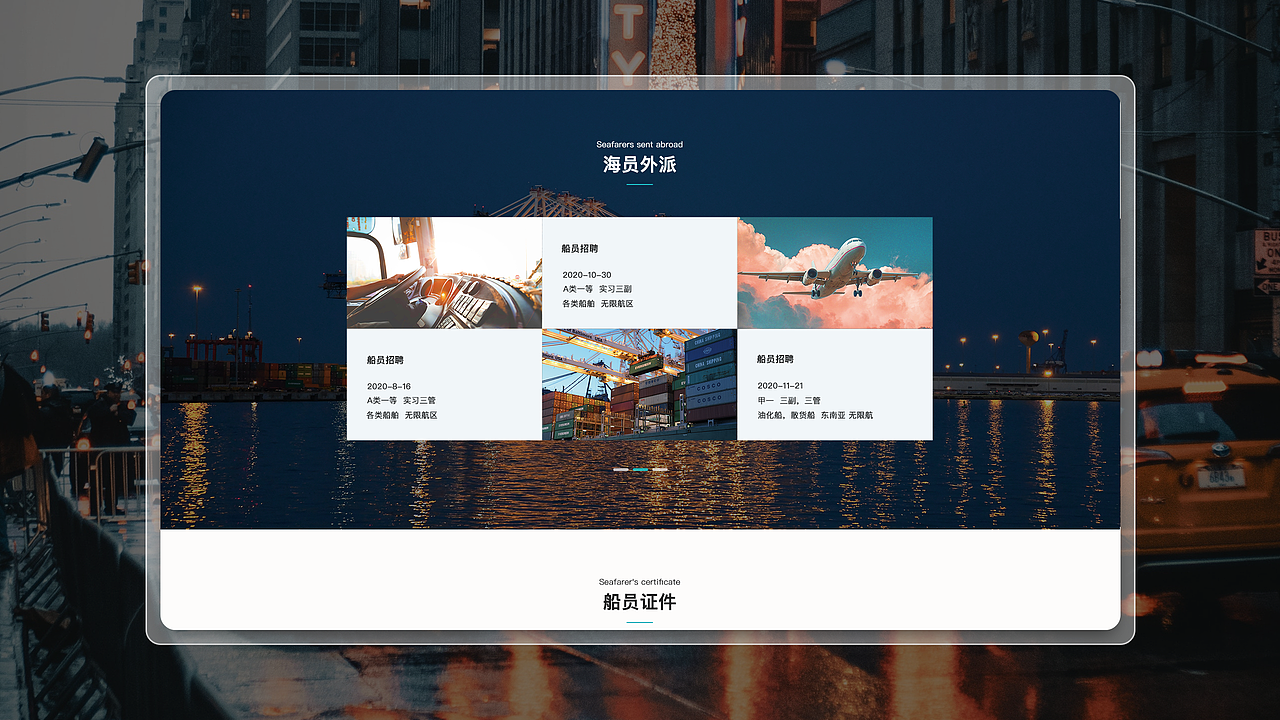 武汉怡东船舶管理有限公司企业官网（图ZMjIwMjU3Njc2） - 企业官网 - 站酷设计师驮着电脑飞原创素材 - 站酷ZCOOL