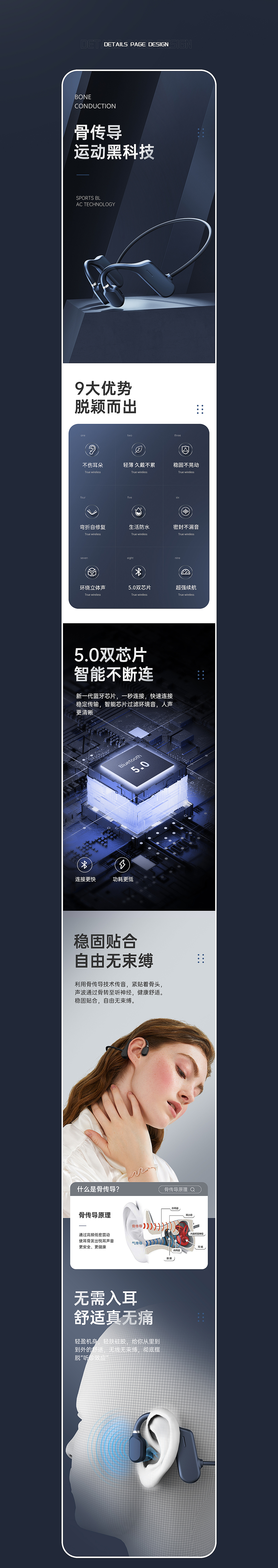 蓝牙耳机/骨传导详情页x3（图ZMjYyMzYxNjAw） - 电商 - 站酷设计师小小吴哈原创素材 - 站酷ZCOOL