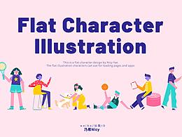 扁平人物场景插画设计