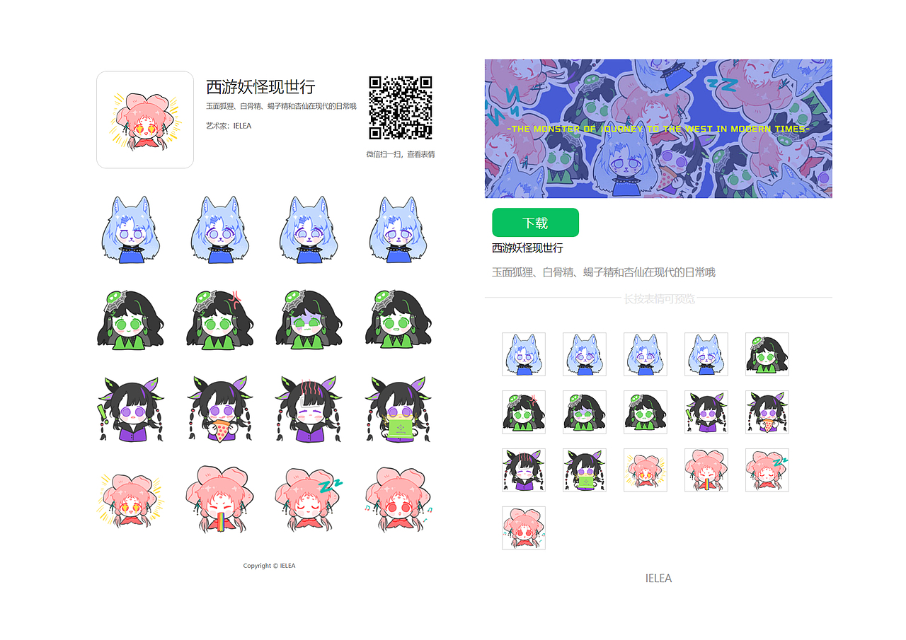 毕业设计【文创】-西游记妖怪形象创新设计-（图ZMjg0NzU4MzU2） - 创作习作 - 站酷设计师红莓茶原创素材 - 站酷ZCOOL