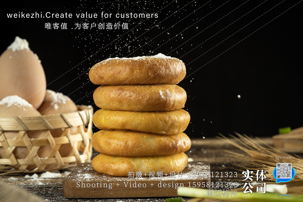 糕点饼干-美食产品拍摄 短视频制作