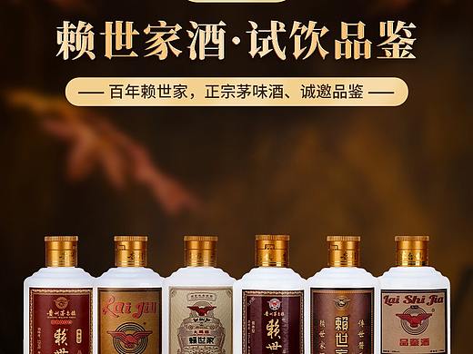 白酒详情页5