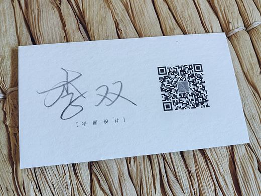 ［ VI 视觉识别 ］本人名片设计