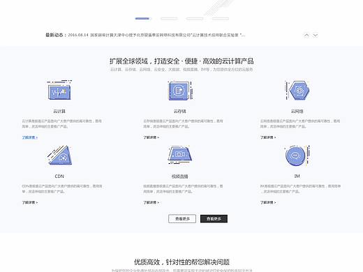 银盾官网网页（个人主页-ZMjgxNjg0ODg=） - 企业官网 - 站酷设计师lovelxl原创素材 - 站酷ZCOOL