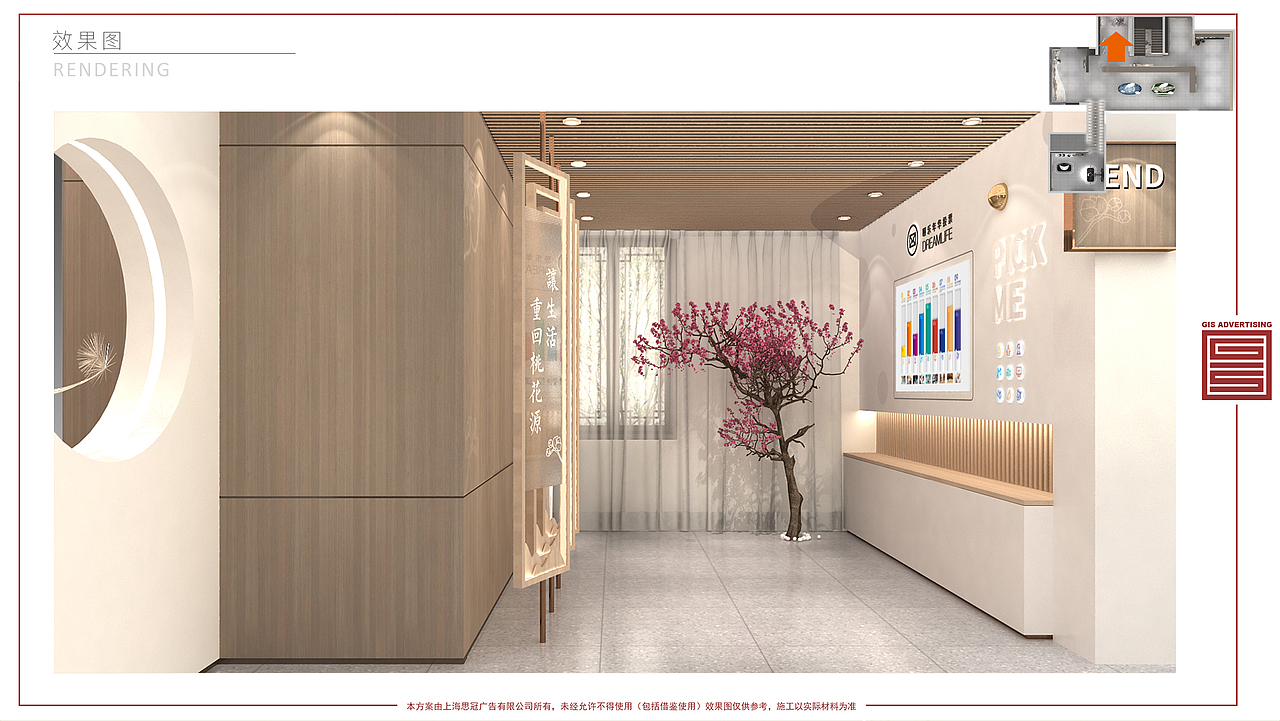 郑州蓝城养老展厅设计