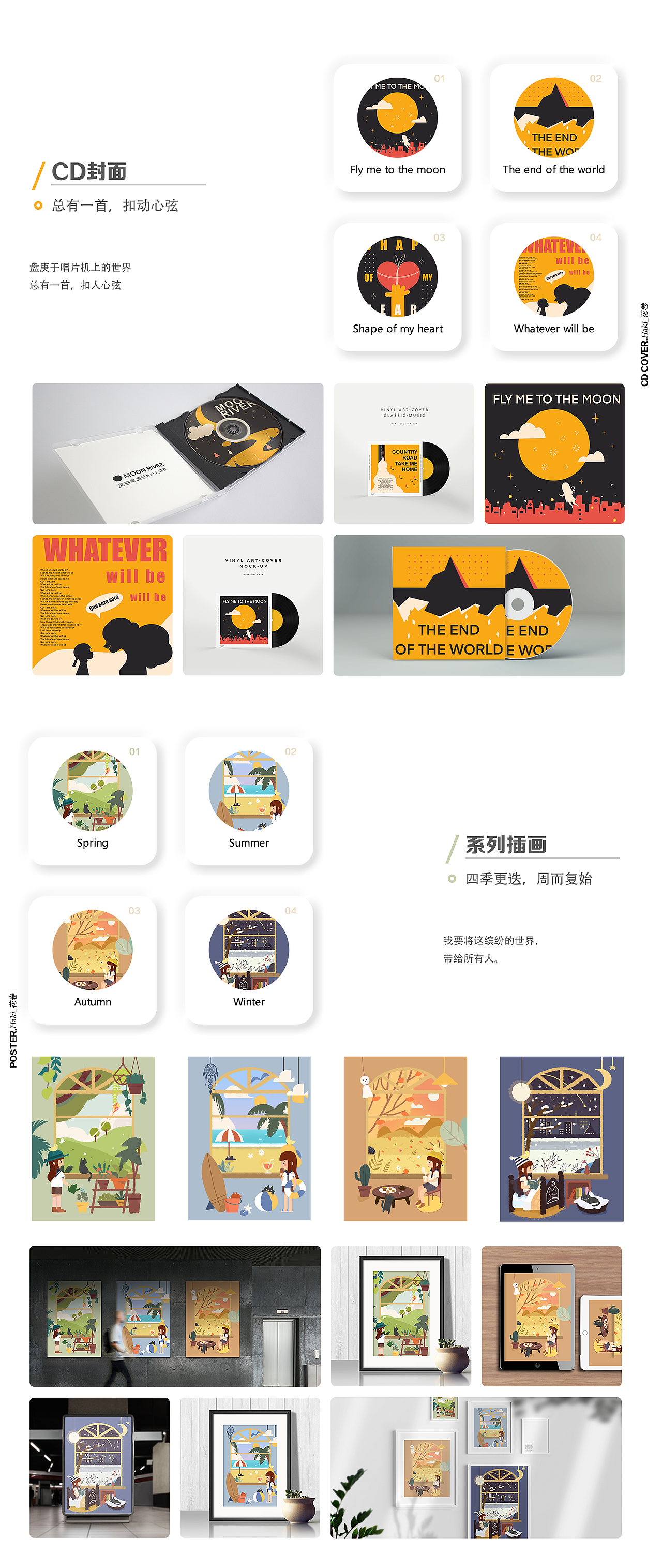 2020再见,2021我来了