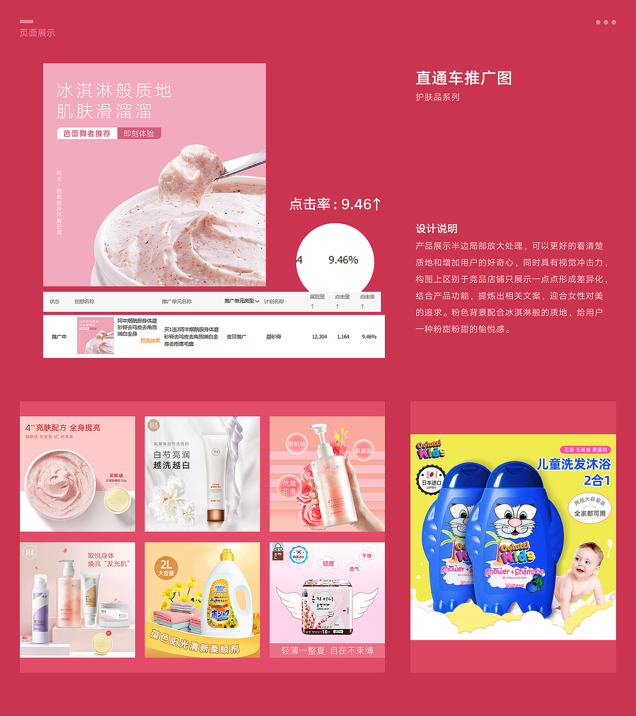 电商设计作品（图ZMjU5MjEyNjk2） - 其他平面 - 站酷设计师Jiane小小女孩原创素材 - 站酷ZCOOL