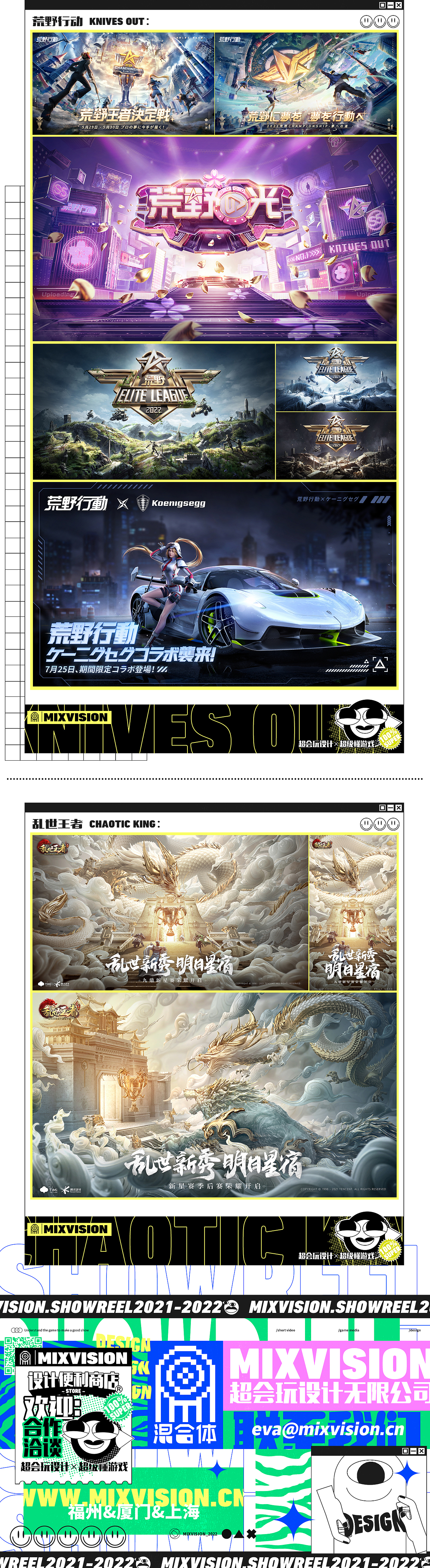 【混合体】2021 showreel（图ZMjkwNDA3NjA0） - 宣传片 - 站酷设计师混合体Studio原创素材 - 站酷ZCOOL