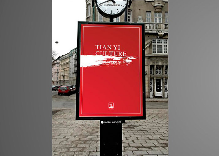 TIAN YI/天一讲堂/天一舞台/天一文化