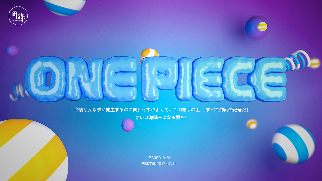 一周一练（图ZOTY1MDczMjA=） - 其他 - 站酷设计师炎淡原创素材 - 站酷ZCOOL