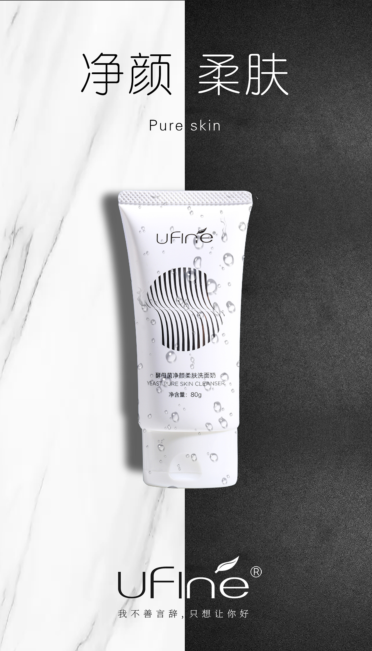 洗面奶创意海报