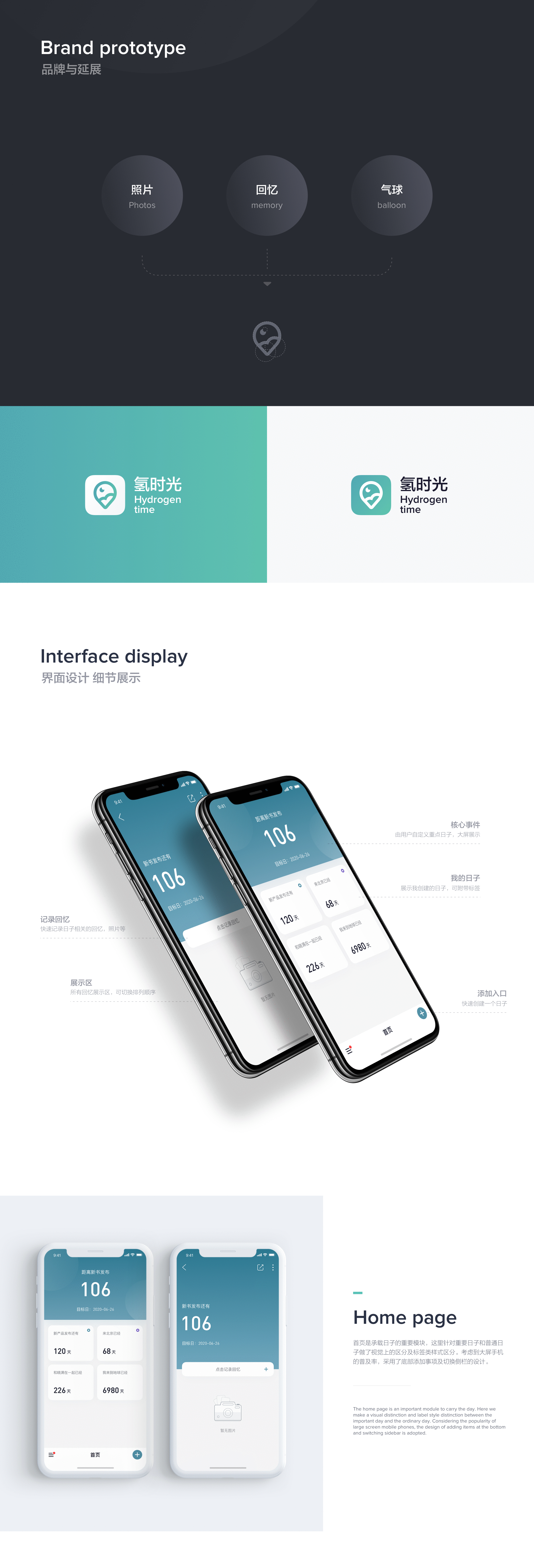 氢时光 | 已上线(图ZMjA5ODExODQ4) - APP界面 - 站酷设计师雨成原创素材 - 站酷ZCOOL