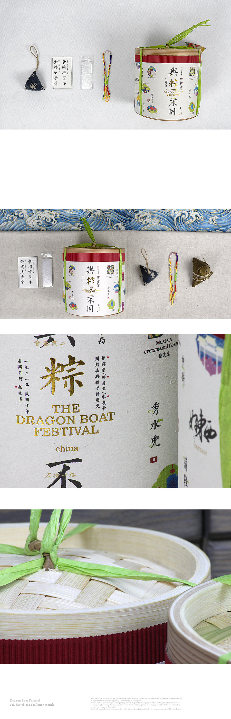 与“粽”不同（图ZMjkzMjQ5MTI=） - 图案 - 站酷设计师凡人皇吝凯原创素材 - 站酷ZCOOL