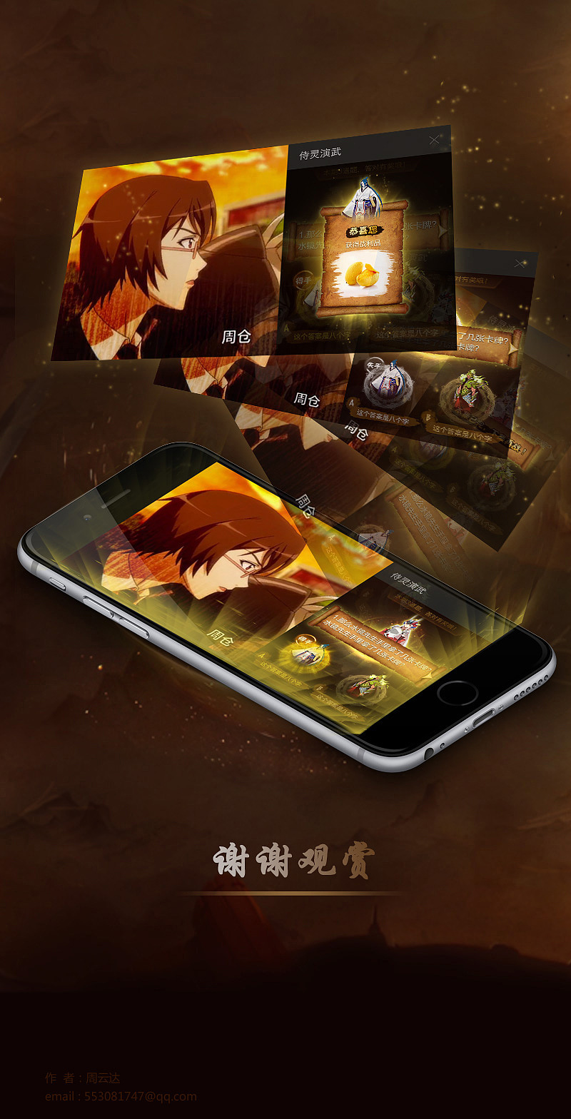 侍灵演武（优酷端互动）（图ZNjk5OTI2NTY=） - APP界面 - 站酷设计师儿童一壶酒原创素材 - 站酷ZCOOL