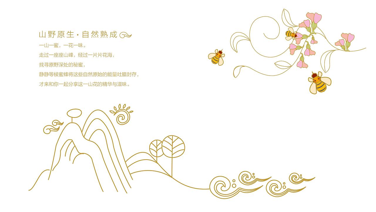 蜂蜜包装-2016（图ZMTE1MDIwODEy） - 包装 - 站酷设计师老高不高原创素材 - 站酷ZCOOL
