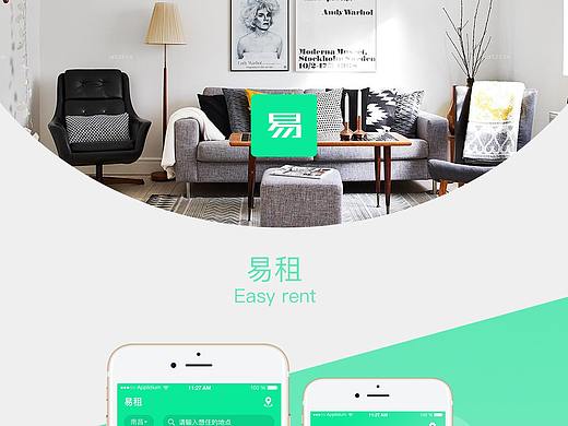易租app