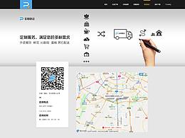 企業(yè)官網(wǎng)