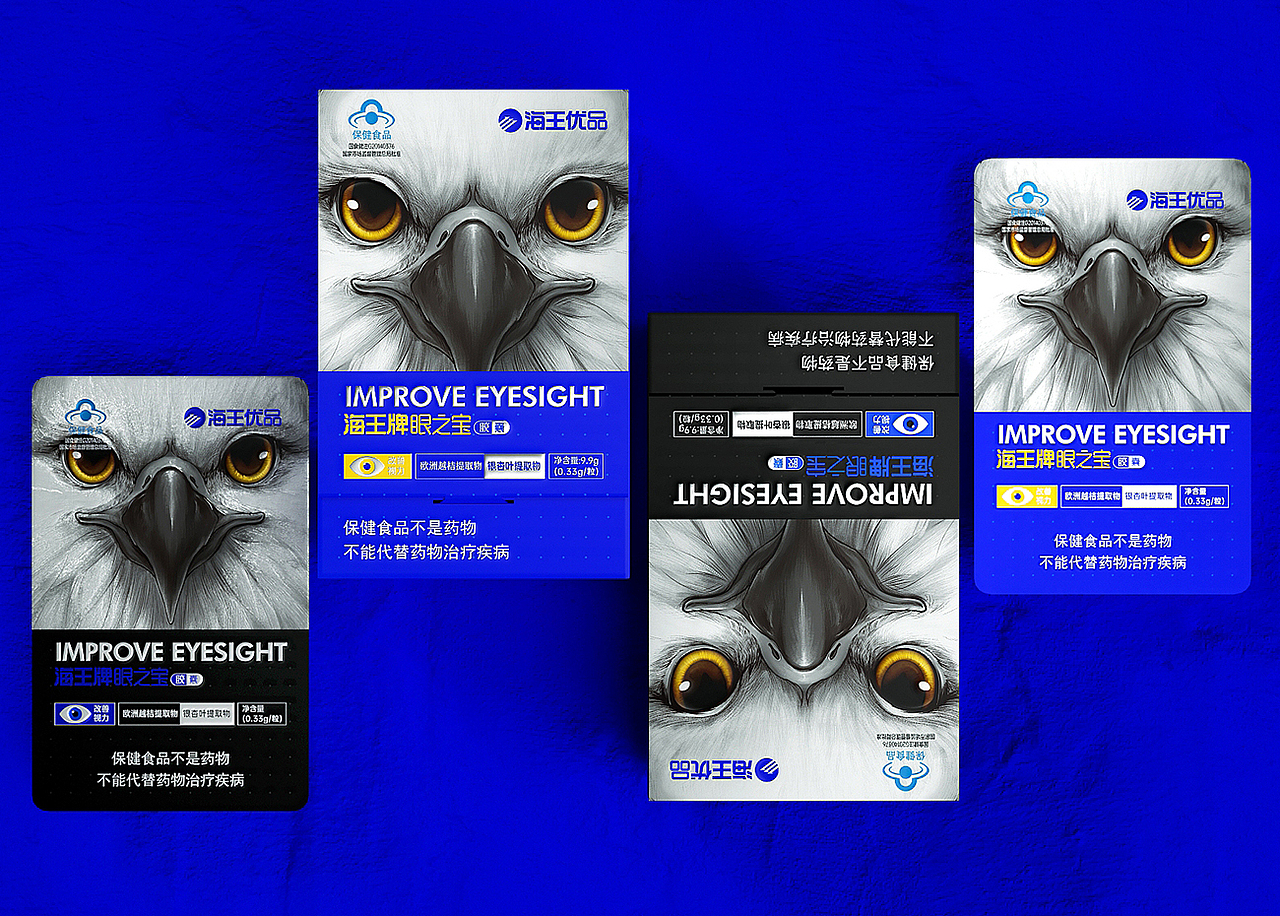 海王优品-眼之宝产品打造（图ZMjgzODg5ODMy） - 包装 - 站酷设计师AOCHDA奥创原创素材 - 站酷ZCOOL