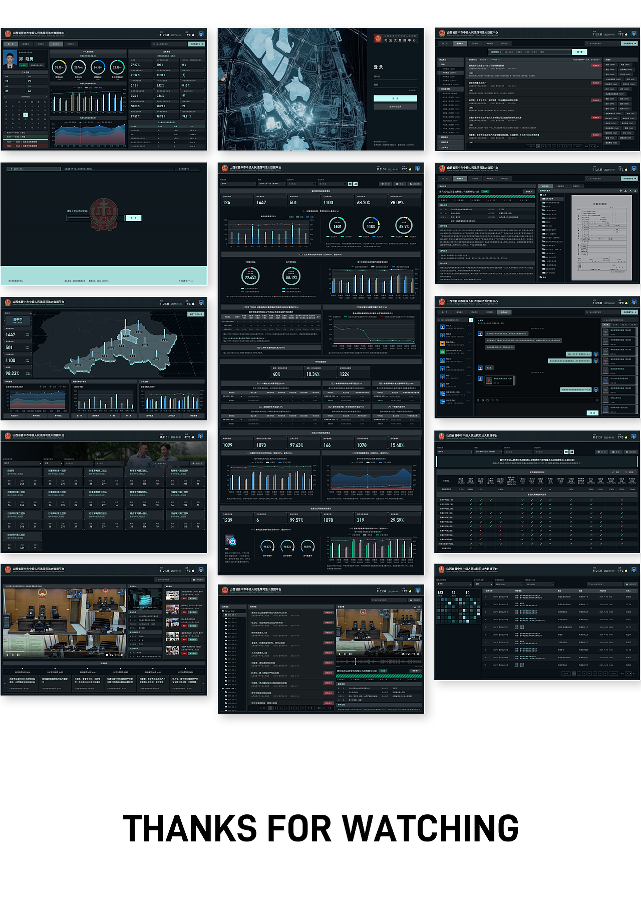 中级人民法院司法大数据中心（图ZMjg4OTcyMjQw） - 交互/UE - 站酷设计师Behai_Design原创素材 - 站酷ZCOOL