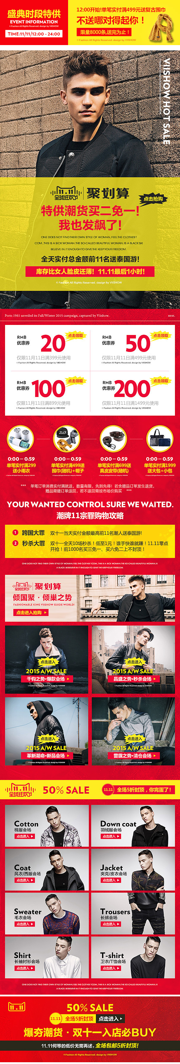 男装无线端首页