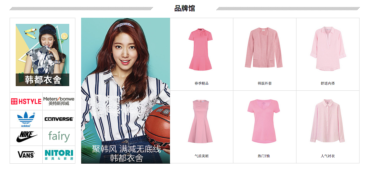 仿“蘑菇街”官网首页(H5+CSS3)