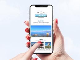 旅行詳情頁設(shè)計(jì)