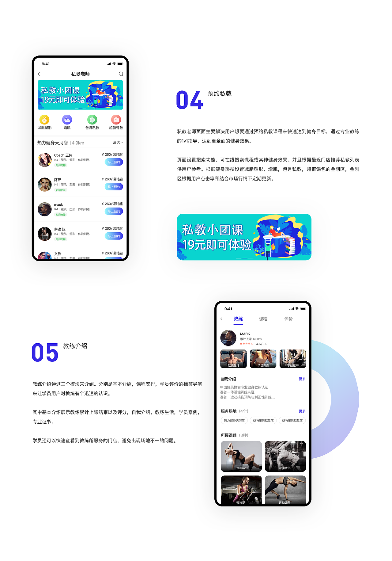 ACEFITS 健身app（图ZMTY4OTg3NTQ4） - APP界面 - 站酷设计师海星子513原创素材 - 站酷ZCOOL