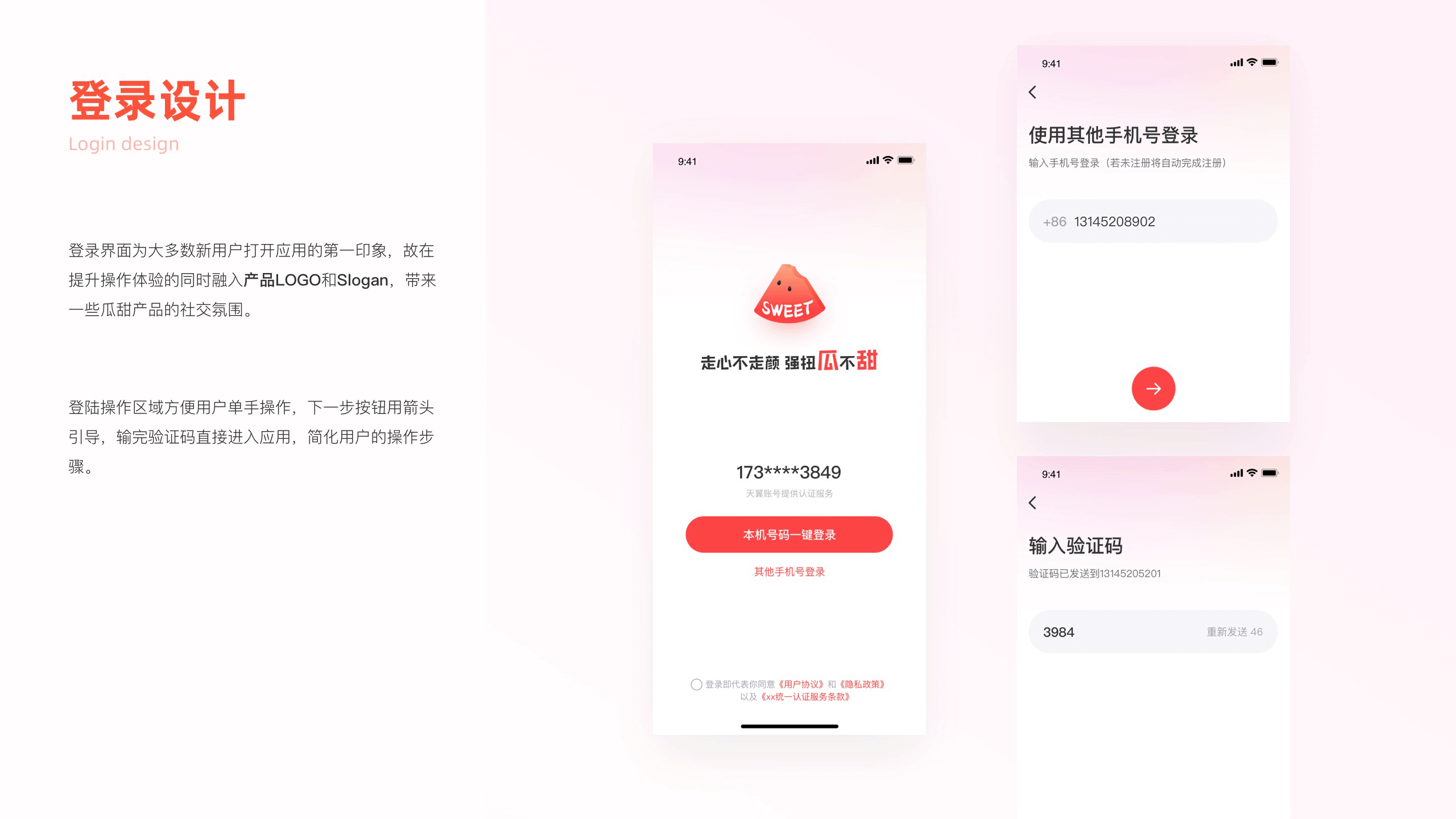 2021作品集（图ZMjg4OTI2Nzgw） - APP界面 - 站酷设计师岁月神偷YR原创素材 - 站酷ZCOOL