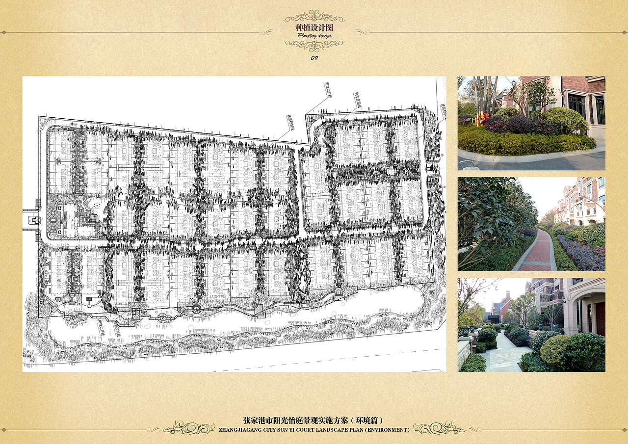 园林景观设计TOP5（张家港市阳光怡庭景观实施方案）（图ZMjM2MDEzMjQ=） - 书籍/画册 - 站酷设计师YuanMeng杨剑原创素材 - 站酷ZCOOL
