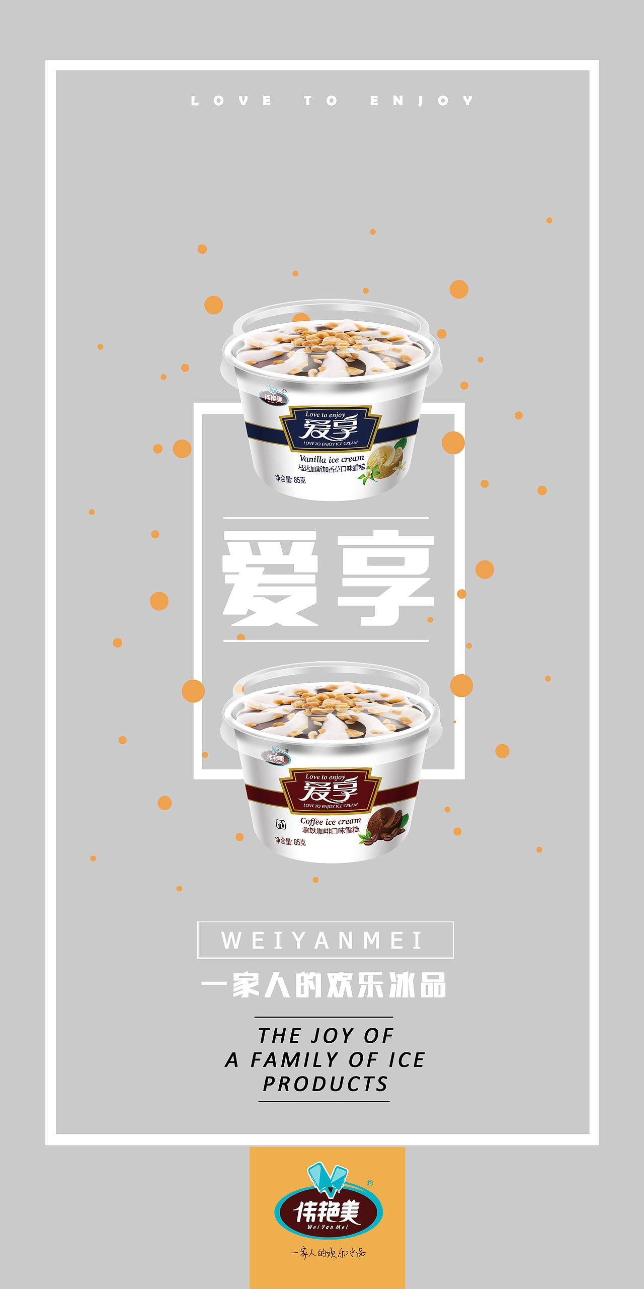 Jelly-冰激凌展厅设计+展厅海报设计（图ZNzEzMTc5MDQ=） - 其他三维 - 站酷设计师鬼慕花道原创素材 - 站酷ZCOOL