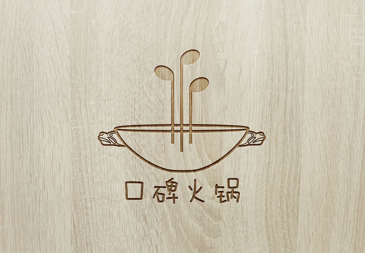口碑火锅标志重置提案|平面|logo|苏丽辰非_原创作品-站酷zcool