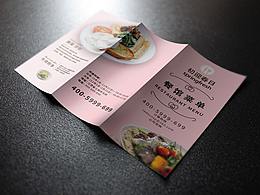 三折页