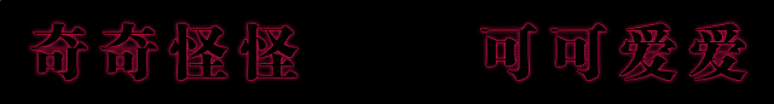 過了期的小朋友的個人主頁（封面預(yù)覽） - 主頁封面設(shè)置 - 站酷設(shè)計師過了期的小朋友原創(chuàng)素材 - 站酷ZCOOL