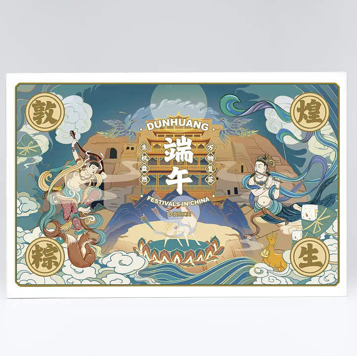 敦煌粽生（圖ZMzAwMzE2NTgw） - 商業(yè)插畫(huà) - 站酷設(shè)計(jì)師泛中流原創(chuàng)素材 - 站酷ZCOOL