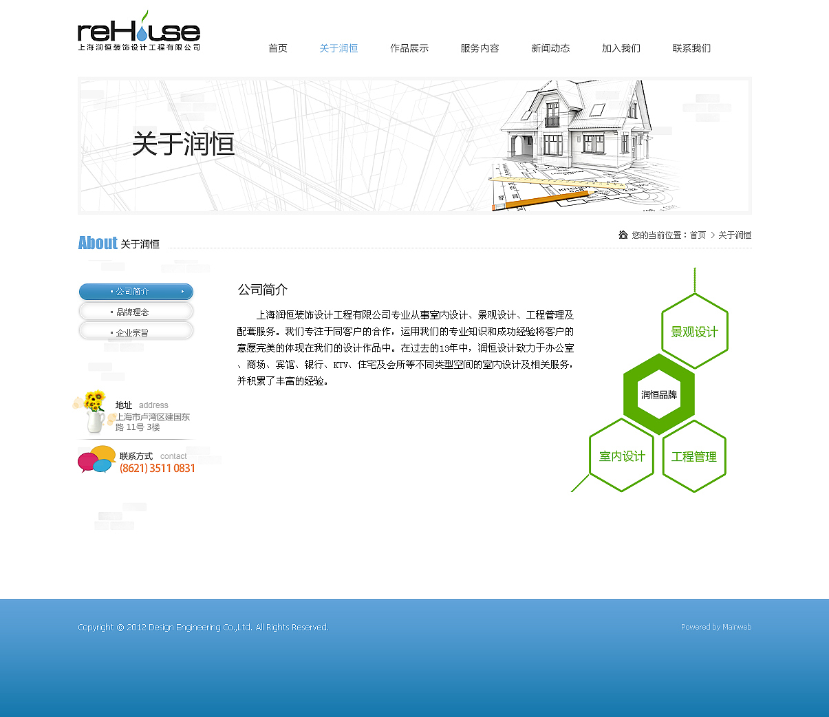 企业网站（图ZMjM1Mjg0NDA=） - 企业官网 - 站酷设计师Dana2009原创素材 - 站酷ZCOOL