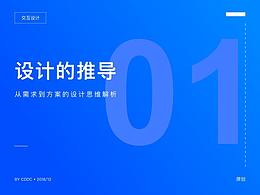 晋升
