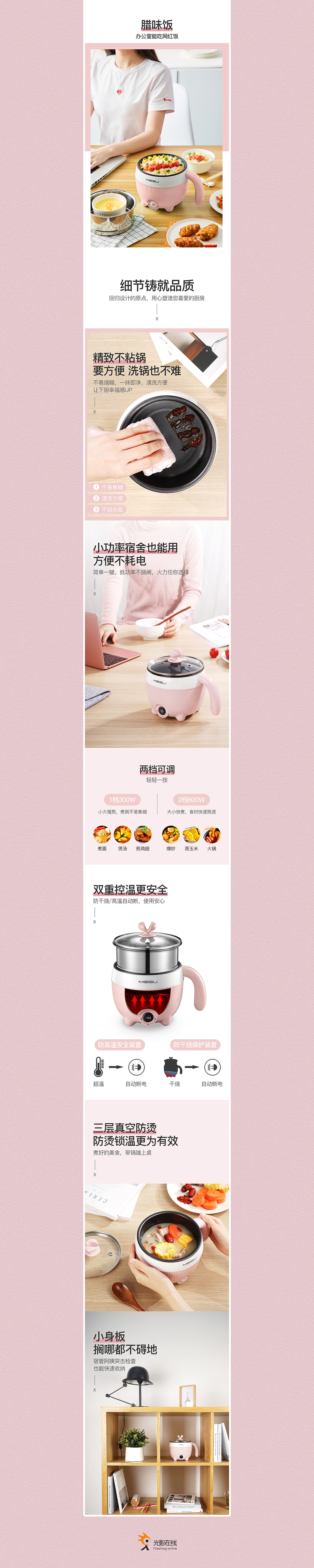 美苏电煮锅/小N锅场景/详情