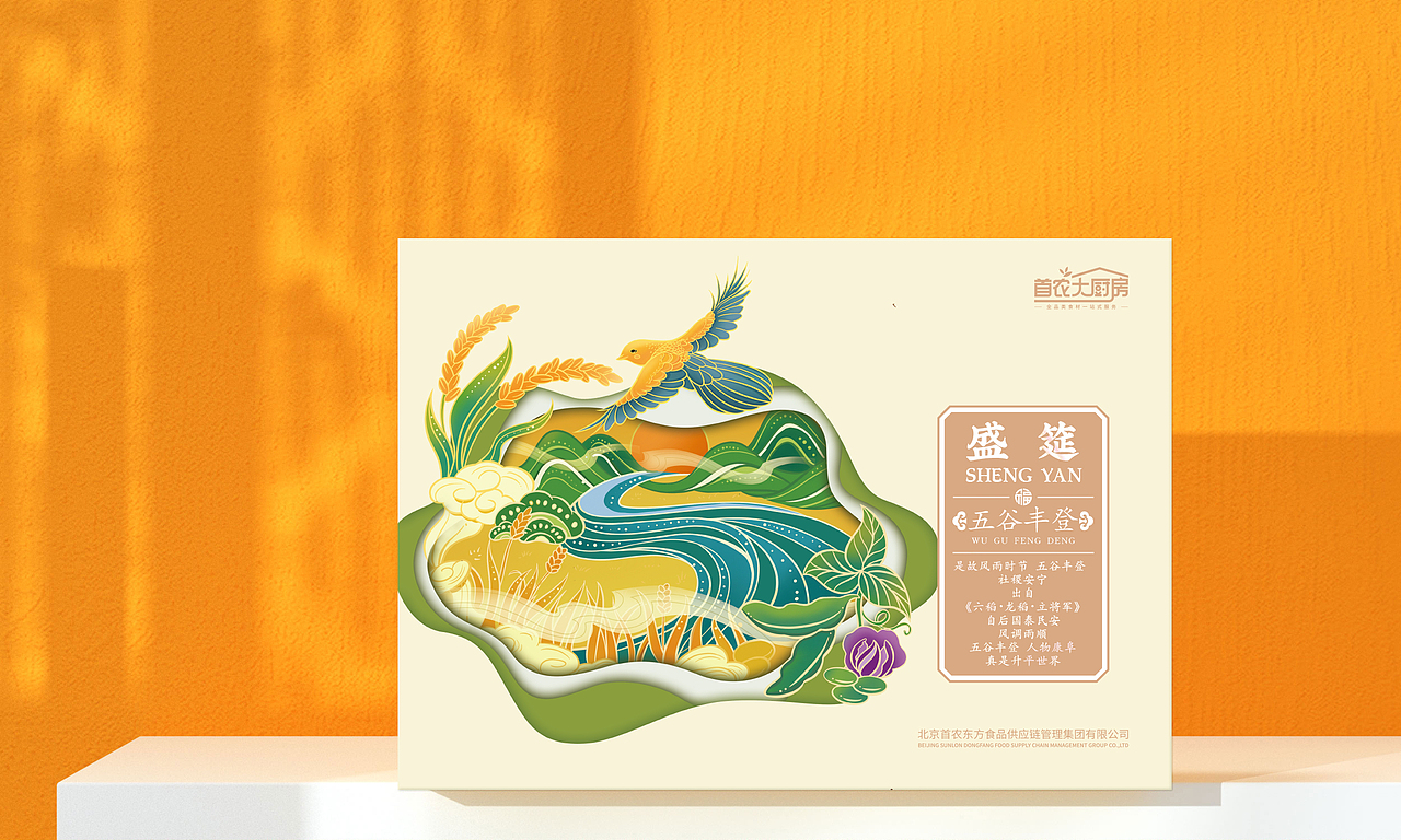 杂粮礼盒包装设计（图ZMjc0NjU4MDQ4） - 包装 - 站酷设计师美创品牌设计原创素材 - 站酷ZCOOL